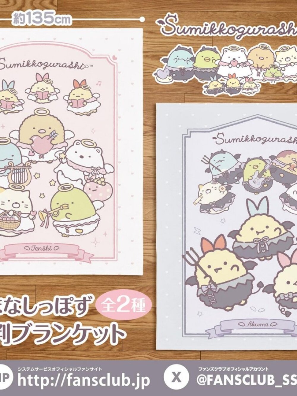 Sumikko Gurashi Tenshi Angel Fluffy Blanket 135x165cm NEW Japan